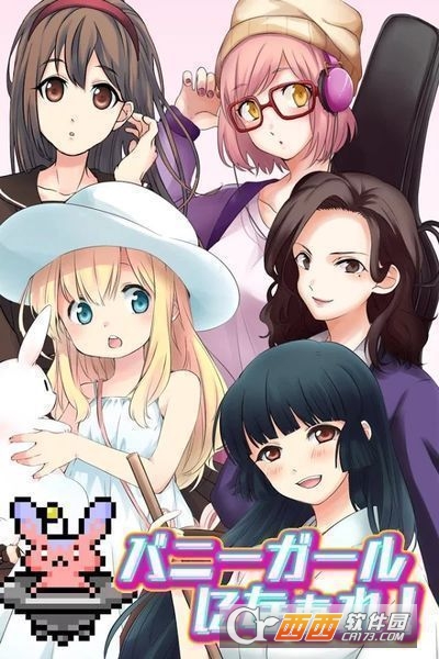 變裝兔女郎4