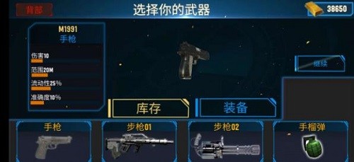 真實僵尸生存2