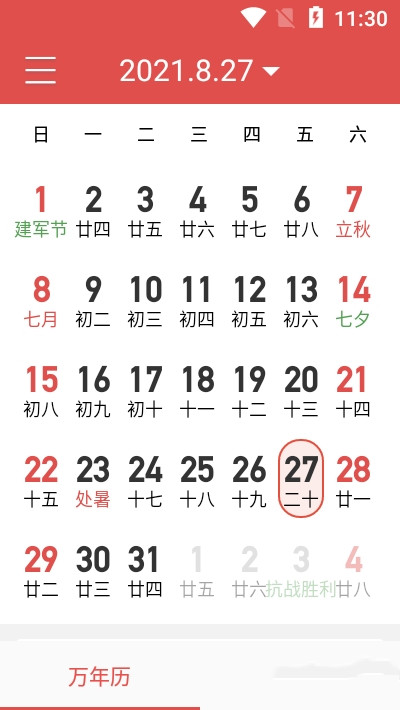 易安2