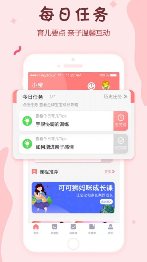 可可獅早教育兒3