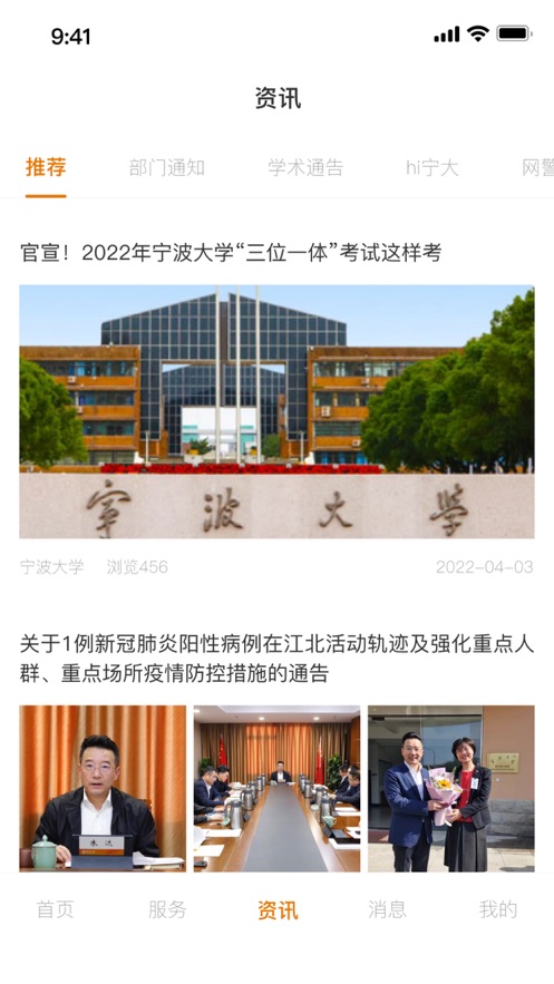 寧波大學(xué)3