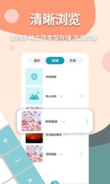偽裝計(jì)算器1