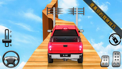 吉普車特技大師2