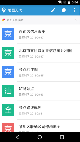 地圖無憂安卓版v2.6.33