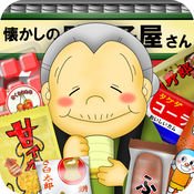 令人懷念的粗點心店