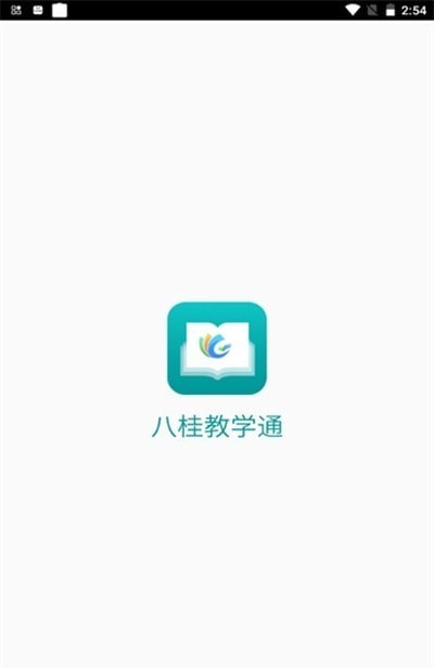 八桂教學(xué)通1