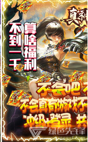 真神之路送1888888銀兩版-真神之路銀兩免費(fèi)送版 V4.2 安卓版1