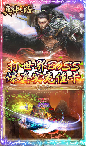 真神之路送1888888銀兩版-真神之路銀兩免費(fèi)送版 V4.2 安卓版3