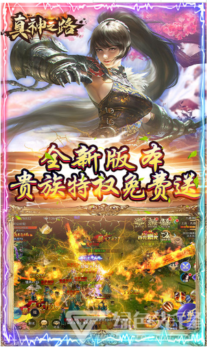 真神之路送1888888銀兩版-真神之路銀兩免費(fèi)送版 V4.2 安卓版5