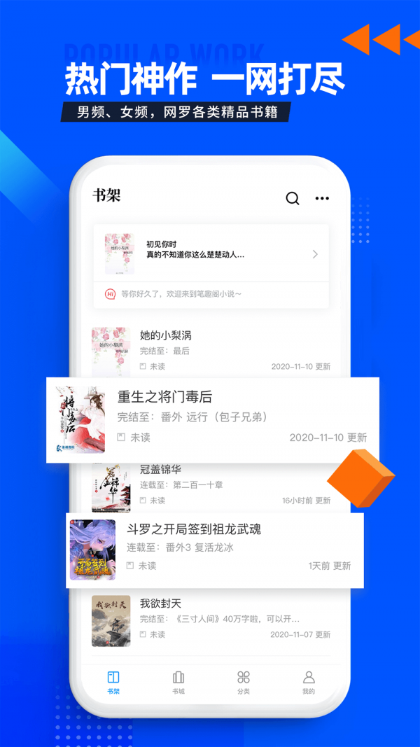 筆趣庫2