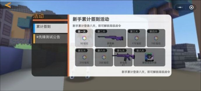 迷你攻勢(shì)無廣告版1