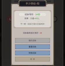這就是江湖圓轉(zhuǎn)力破棍如何提升