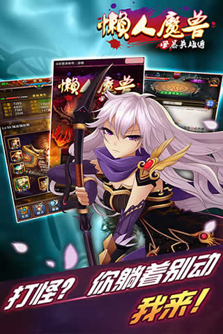 懶人魔獸1