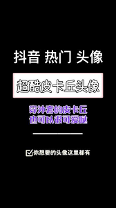車旺大卡如何更換頭像