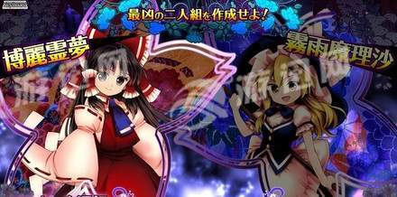 東方憑依華漢化版3
