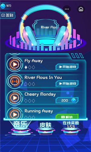 球球電音3D2