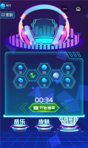 球球電音3D3