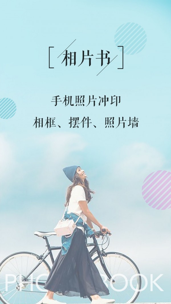 相片書1