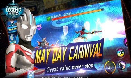 UltramanLegendHero國際服3