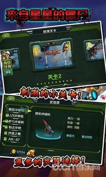 來自星星的僵尸1