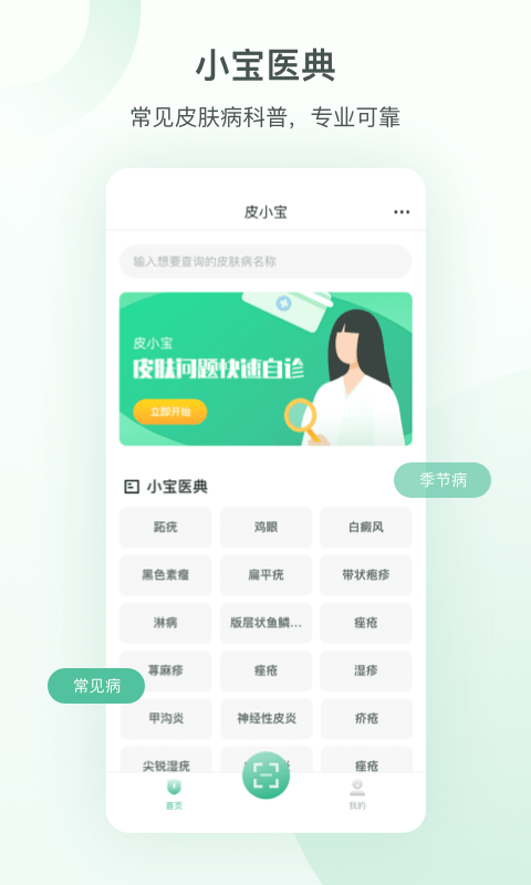 皮小寶1