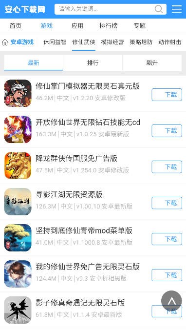 安心游戲盒子1