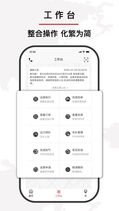 優(yōu)你達(dá)貨運(yùn)2