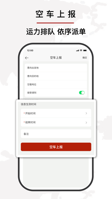 優(yōu)你達(dá)貨運(yùn)3