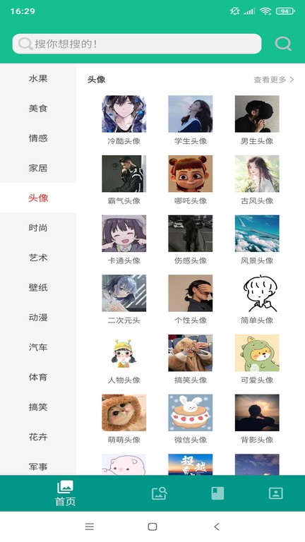 壁紙頭像圖片大全4