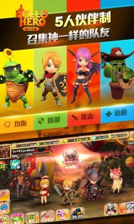 你好英雄 Hello Hero1