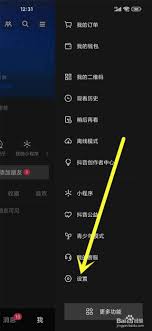 抖音標題推薦搜索詞如何設(shè)置