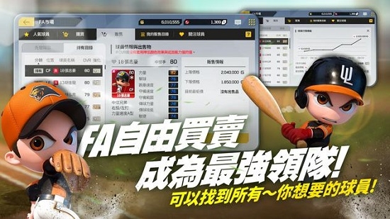 全民打棒球Pro2
