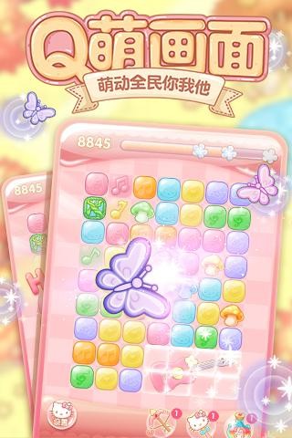 HelloKitty點(diǎn)點(diǎn)消2