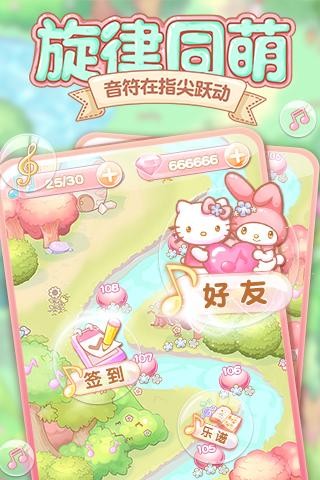 HelloKitty點(diǎn)點(diǎn)消3