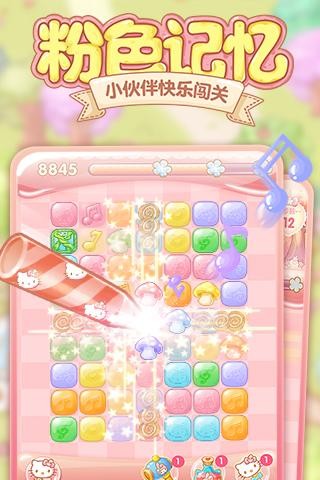 HelloKitty點(diǎn)點(diǎn)消4