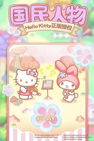 HelloKitty點(diǎn)點(diǎn)消5