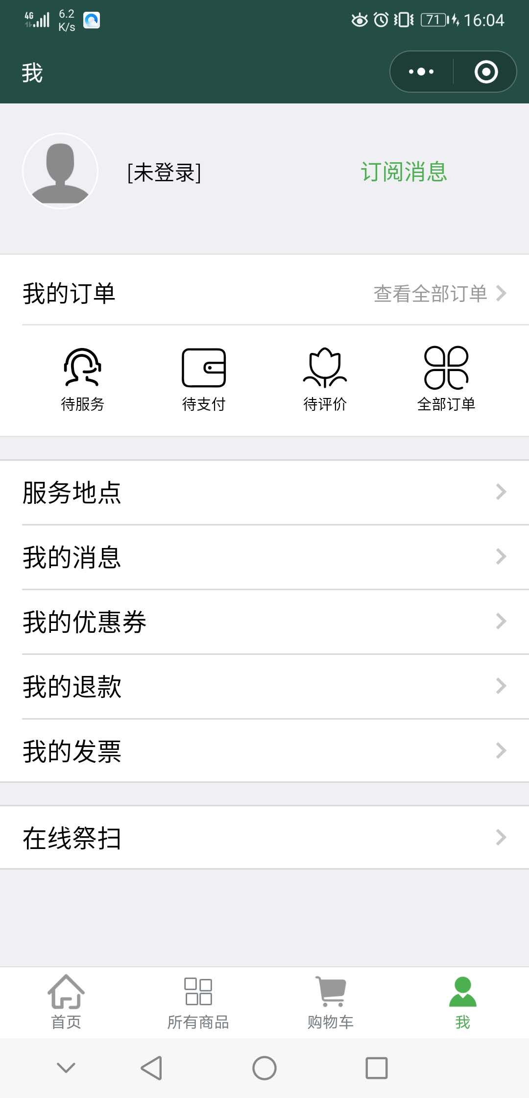白鶴憩園預約祭掃平臺1