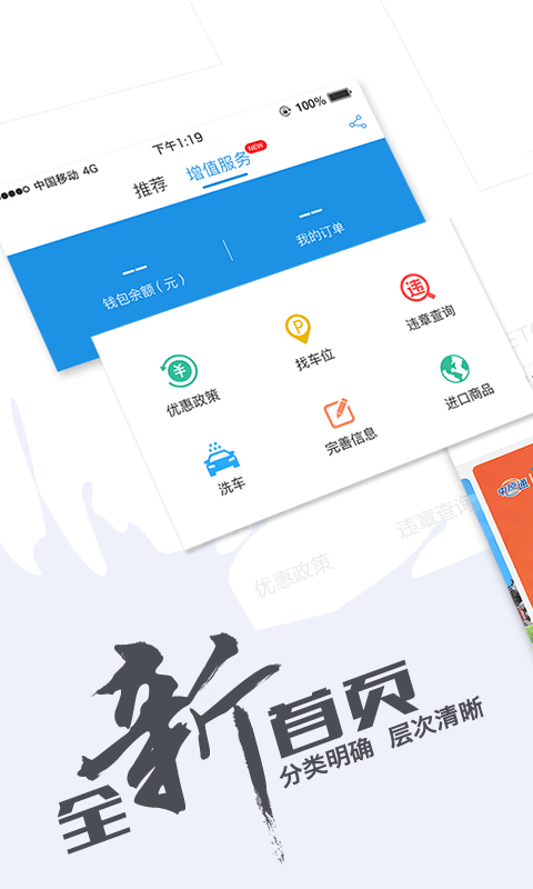 中原通車e興1