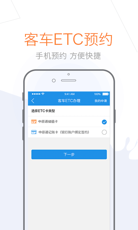 中原通車e興3