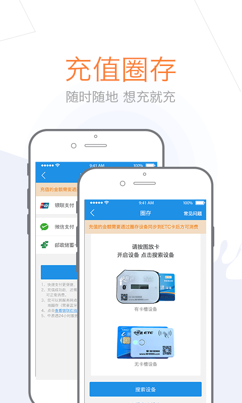 中原通車e興4