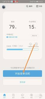 百詞斬如何有效復(fù)習(xí)已斬單詞