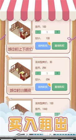 包租婆模擬器無(wú)限鈔票版1