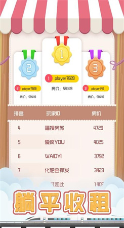 包租婆模擬器無(wú)限鈔票版2