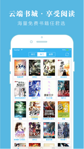 云端書城1