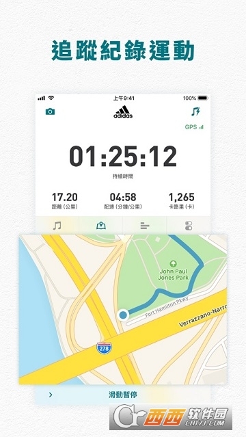 adidas Running(阿迪達斯跑步追蹤器)1