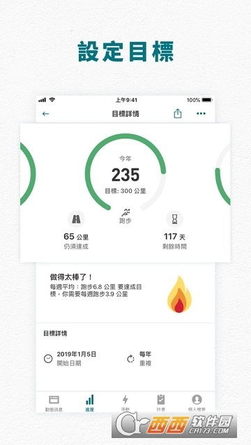 adidas Running(阿迪達斯跑步追蹤器)4