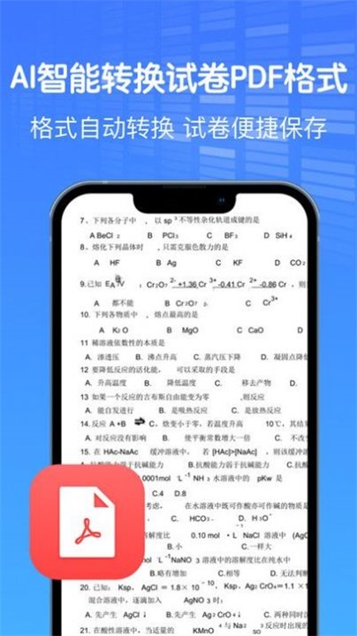 AI作業(yè)試卷助手1