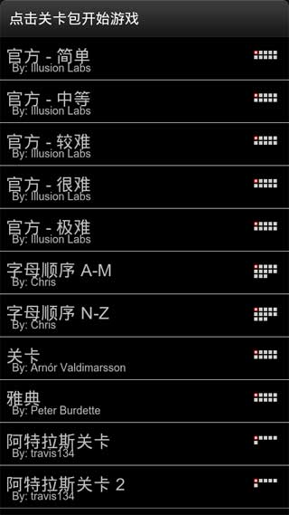 重力球迷宮漢化版2