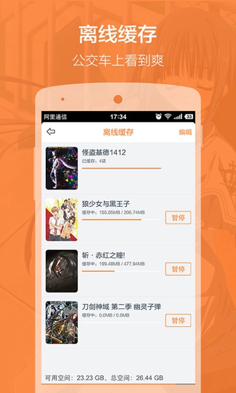 布丁動畫4