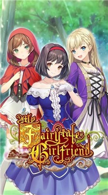 我的童話女友中文版1